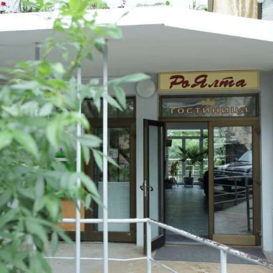 «РоЯлта»