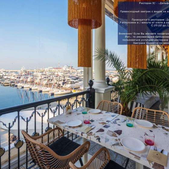 Отель Marina Yacht by Stellar Hotels