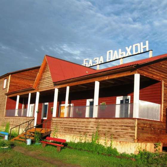 База отдыха «Ольхон»