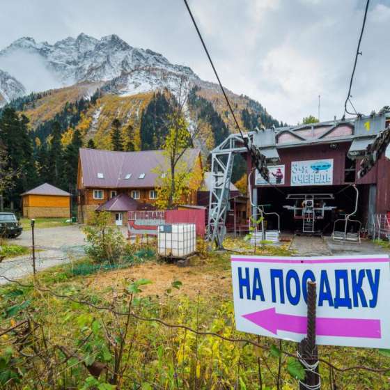 «Суфуруджу – Лесной»