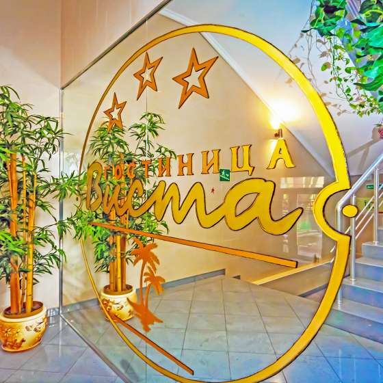 Гостиница «Виста»