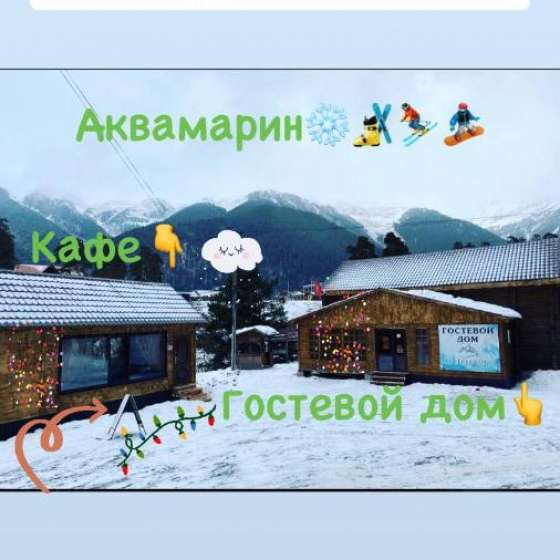 Аквамарин