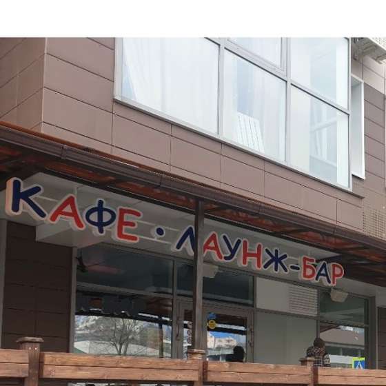 Уютная квартира на 1 береговой линии в новом доме, Крымская улица, 89