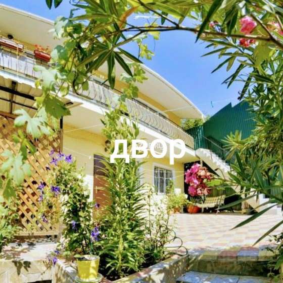 Домовладение «У Рины»