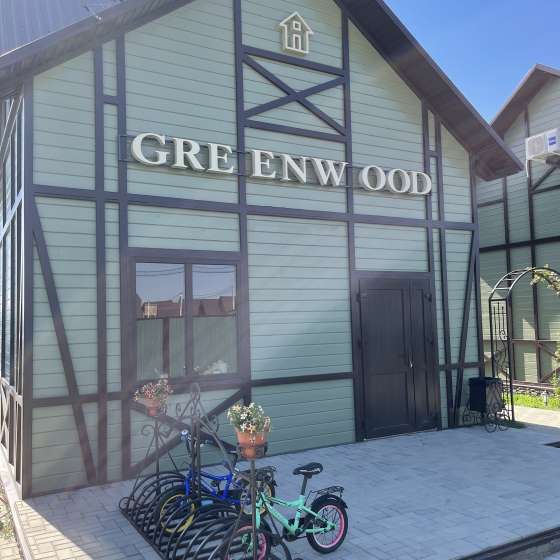 Коттеджи «Greenwood»