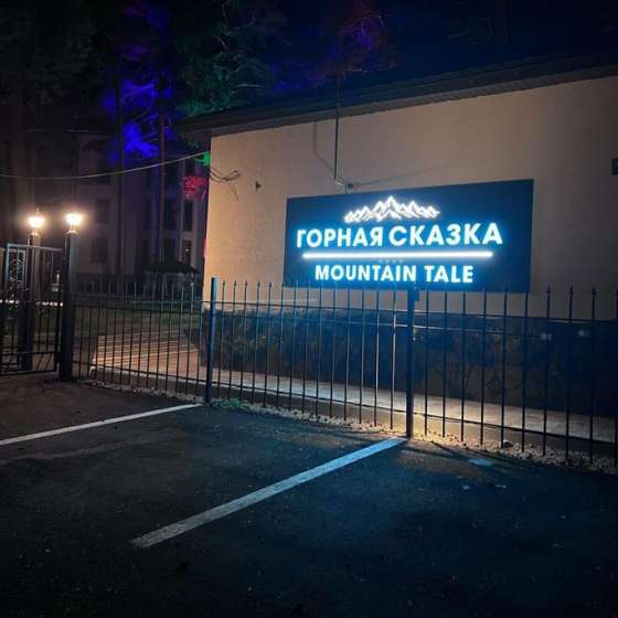 Апартамент