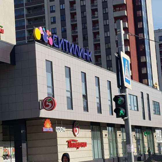 Апартамент