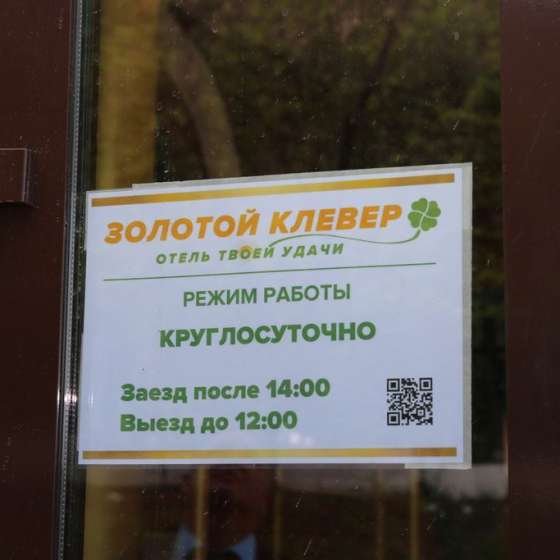 Апартамент