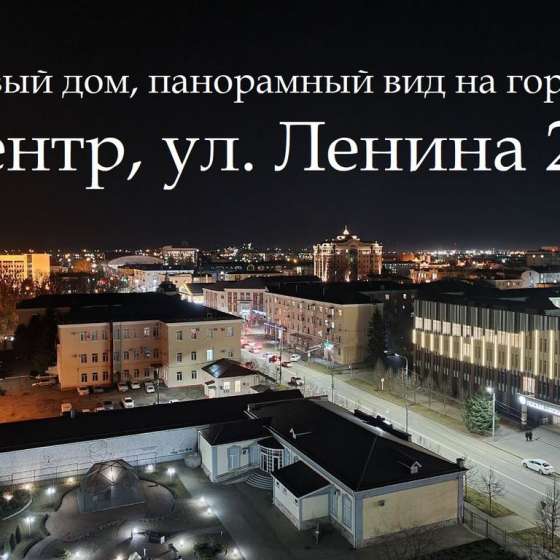 Апартамент