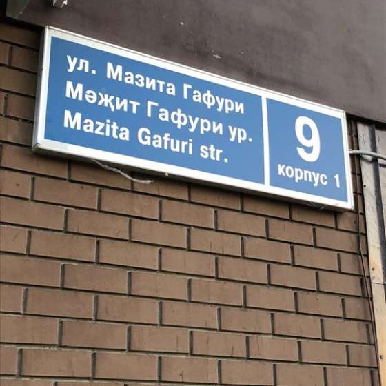 Студия