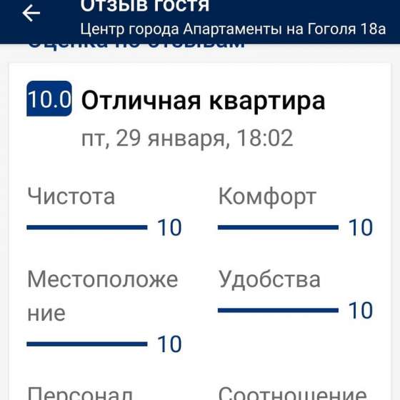 Апартамент
