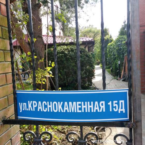 Апартамент