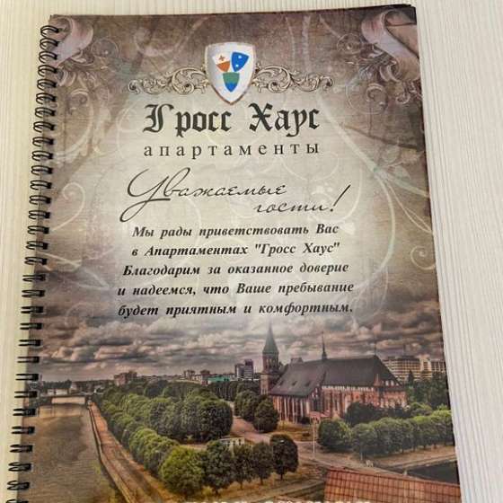 Апартамент