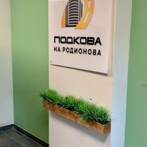Студия