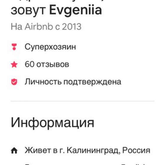 Апартамент