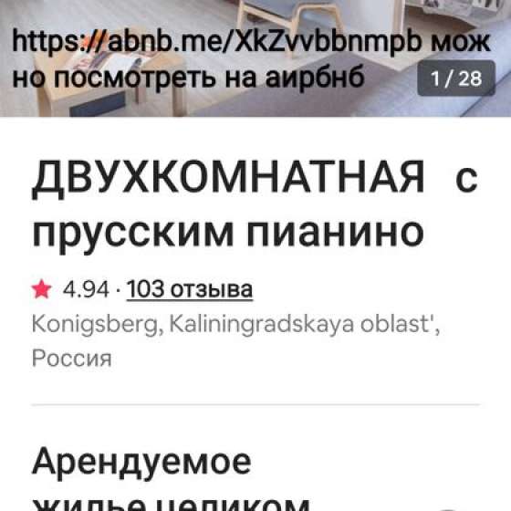 2-комнатная квартира