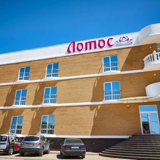 Лотос