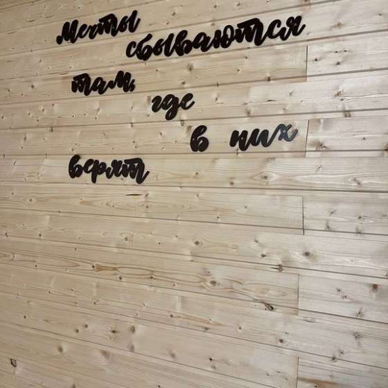 Шале