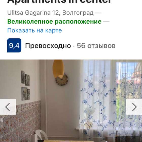 1-комнатная квартира