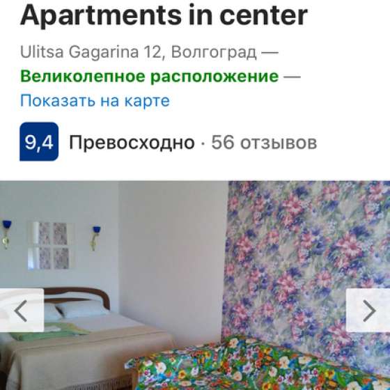 1-комнатная квартира