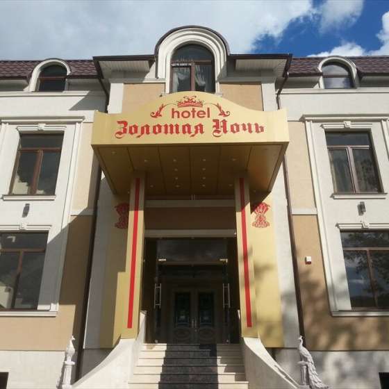 Гостиница Золотая ночь