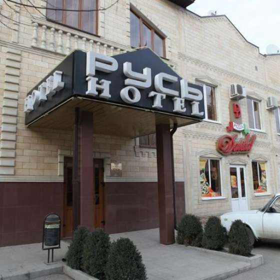 Гостиница «Русь»