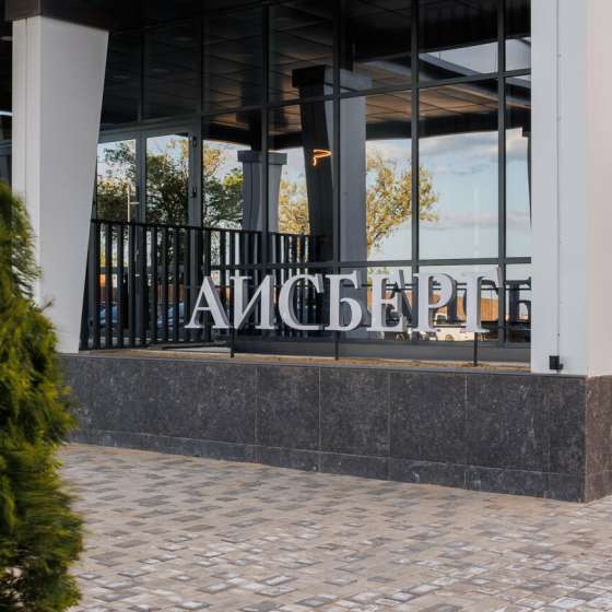 Гостиница Айсберг