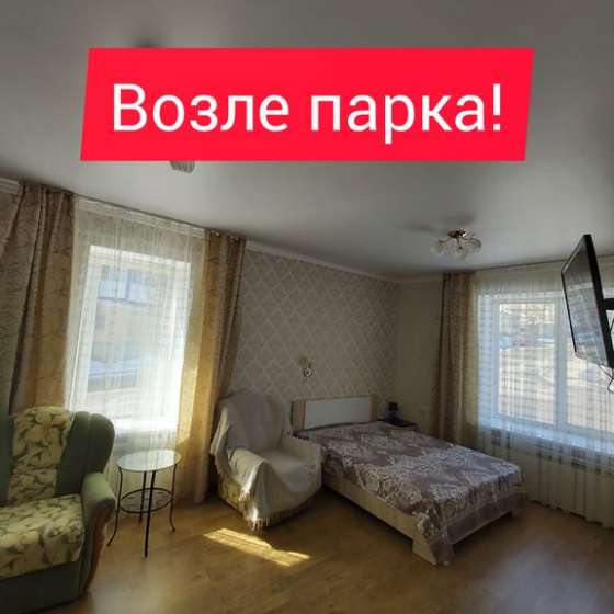 1-комнатная квартира