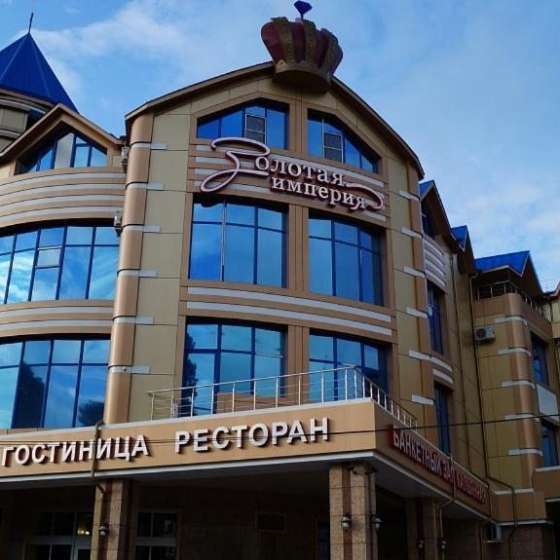 Золотая империя