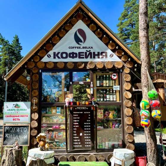 База отдыха «Кара Белка»
