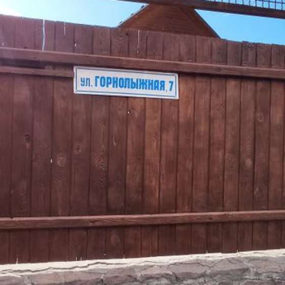 Частный дом