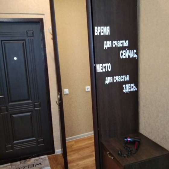 Апартамент