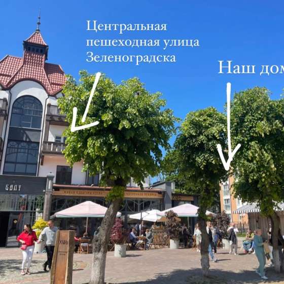 Апартамент
