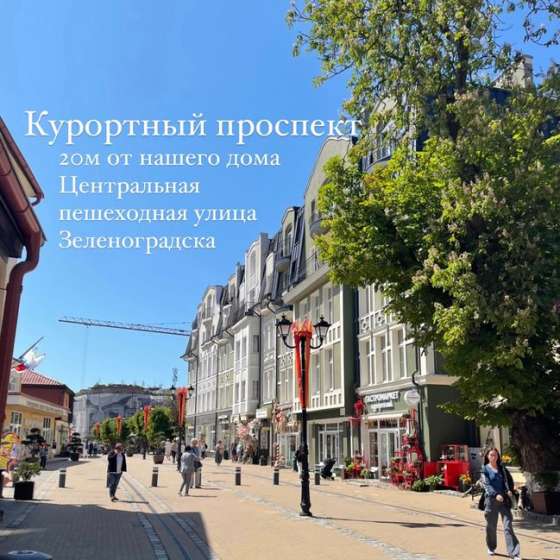 Апартамент