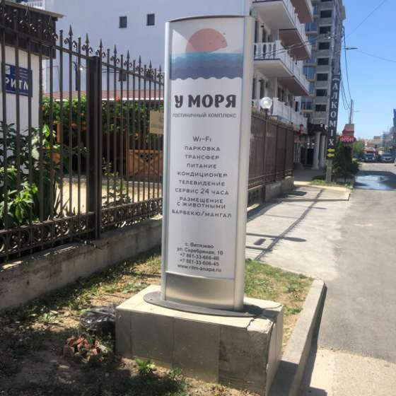 Отель  «У моря»