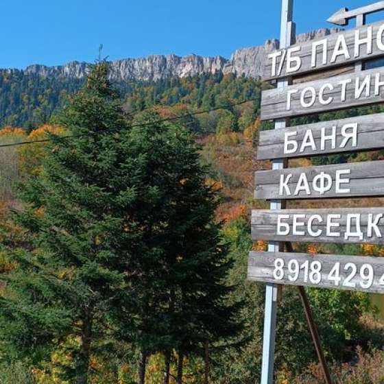 Частный дом