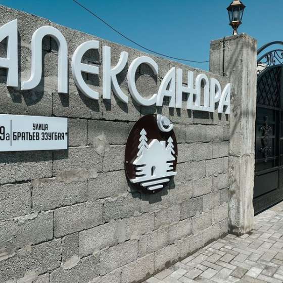 Коттеджи «Александра» под ключ