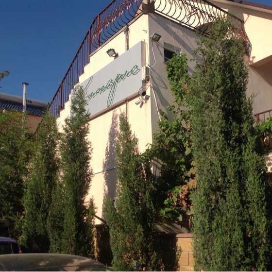 «Кипарис»