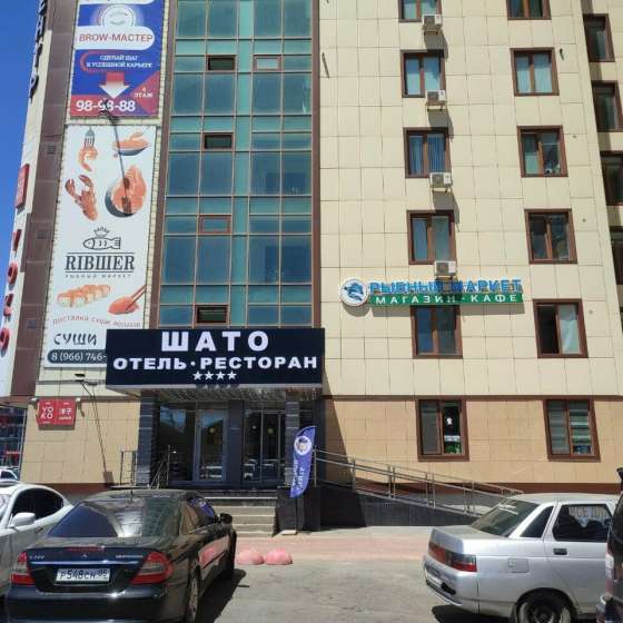 Шато