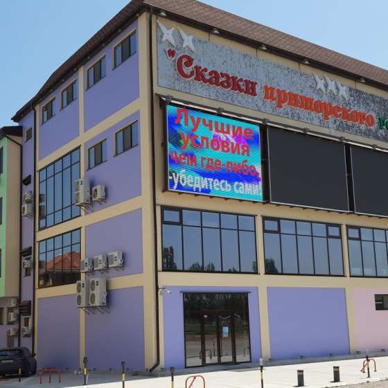 «Сказки приморского городка»