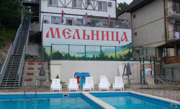 Лермонтово, «Мельница»