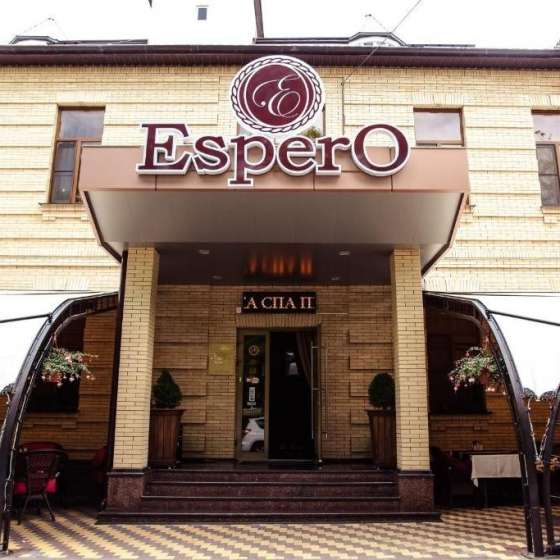 Эсперо