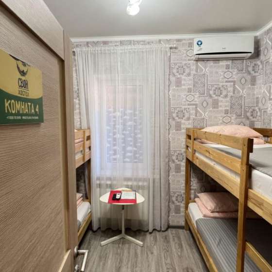 Хостел Свои