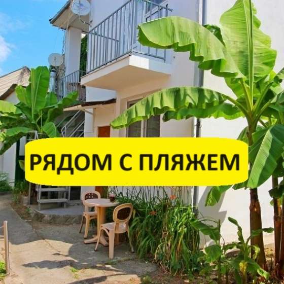 Частный сектор Жилье у моря