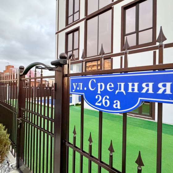Альпийский Дом