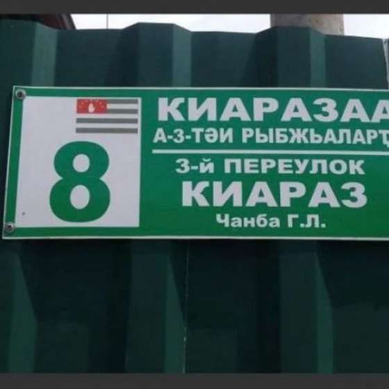 Частный сектор «У Азы»