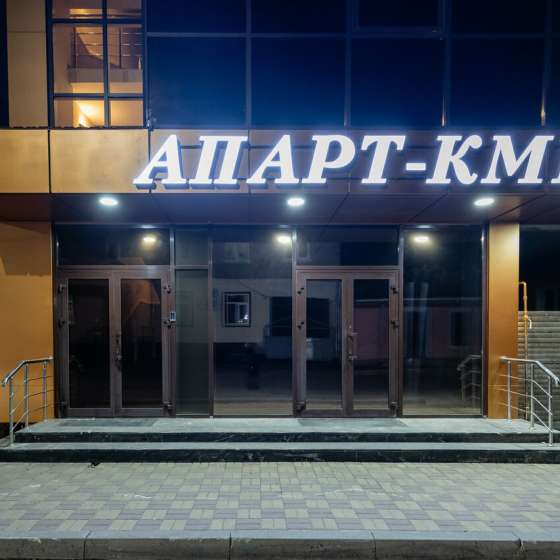 «Апарт-кмв»