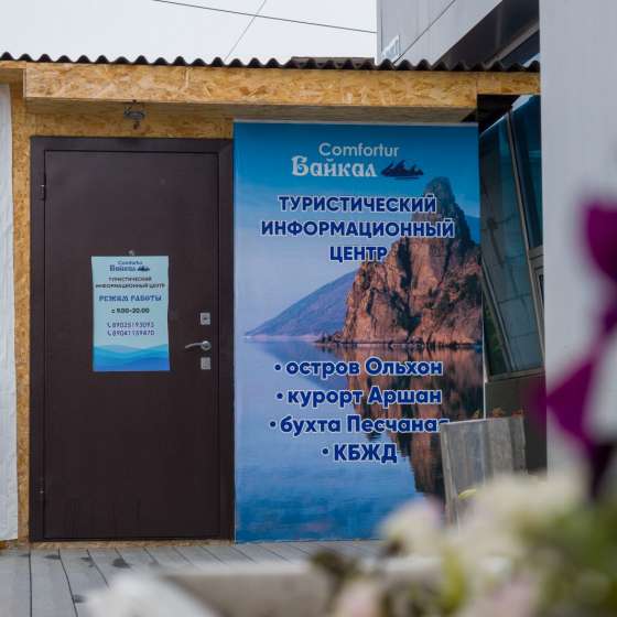 Гостиница Прибой