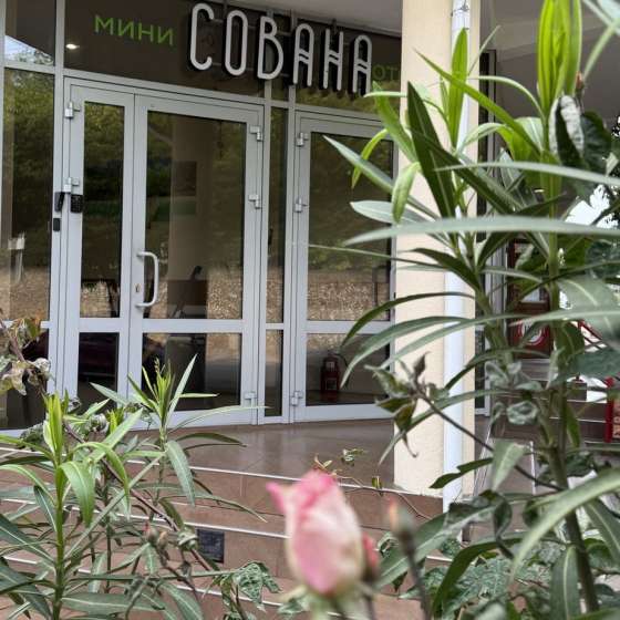 «Сована»