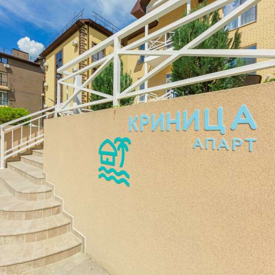 Отель Криница апарт